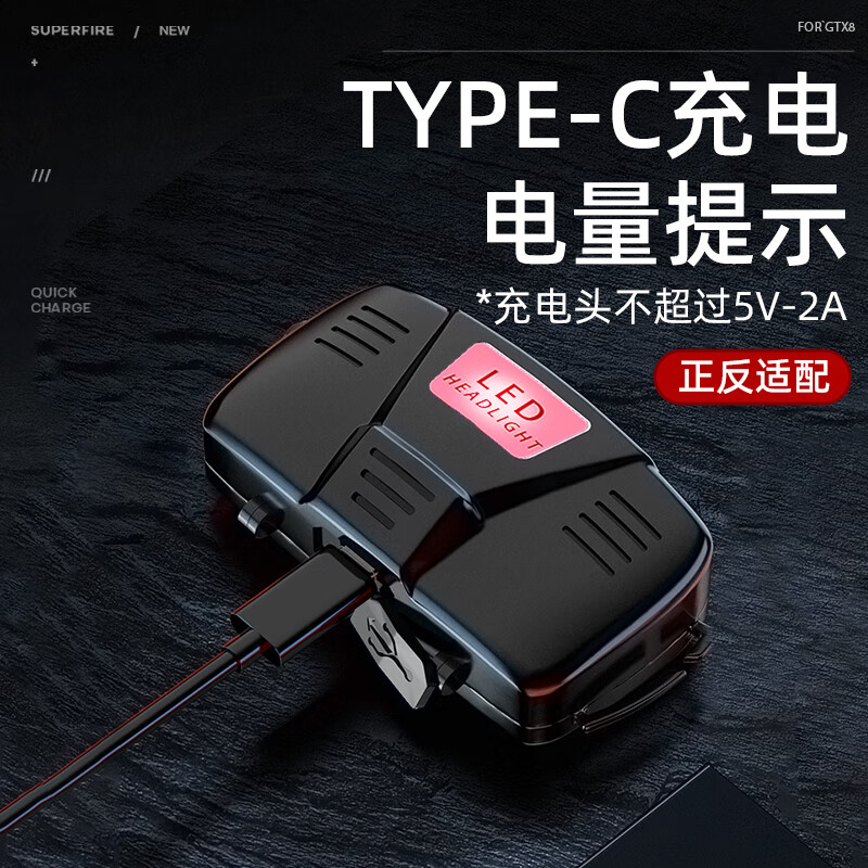 神火GTX8头灯强光超亮远射长续航夜钓鱼可充电防水头戴式工作灯高清大图