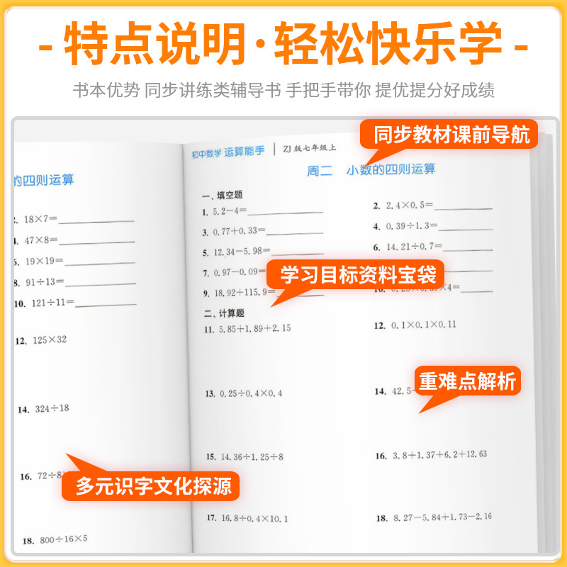 [初中通用]英语短语与句型 八年级上 [正版]初中数学运算能手浙教版七年级八年级九年级上册下册语文默写英语听力人教版同步高清大图