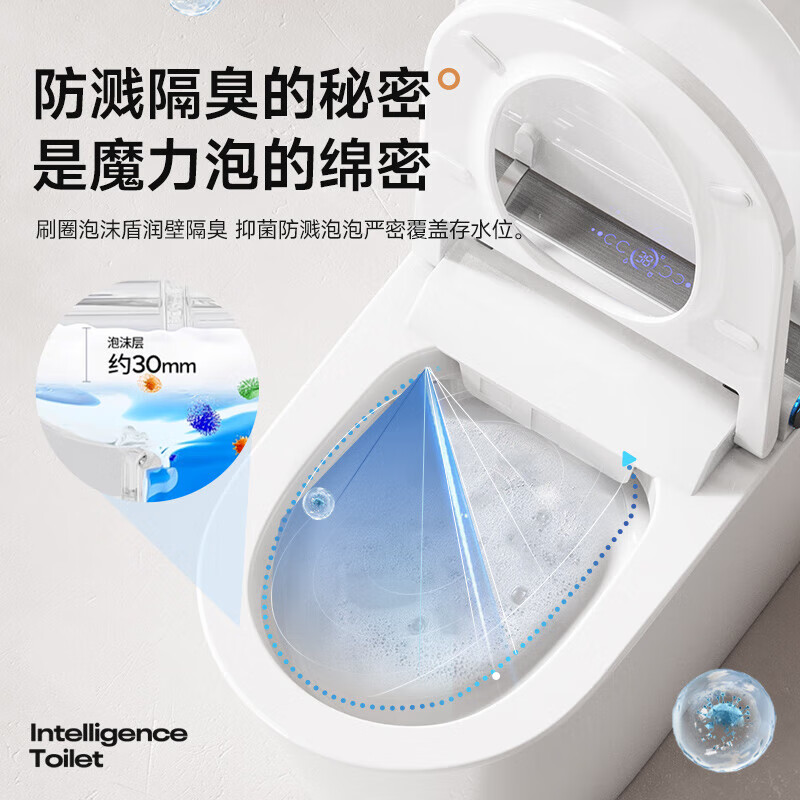 惠达(HUIDA)-ET80MAX/ET80MAX+全智能马桶泡沫盾自动合盖一体坐便器带主卧家用除臭高清大图