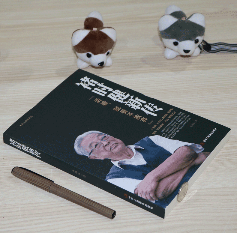 褚时健新传 活着就要不放弃 褚橙 中国烟草大王橙王创业史 企业管理书 财经人物传记自传名人传企业家人生励高清大图