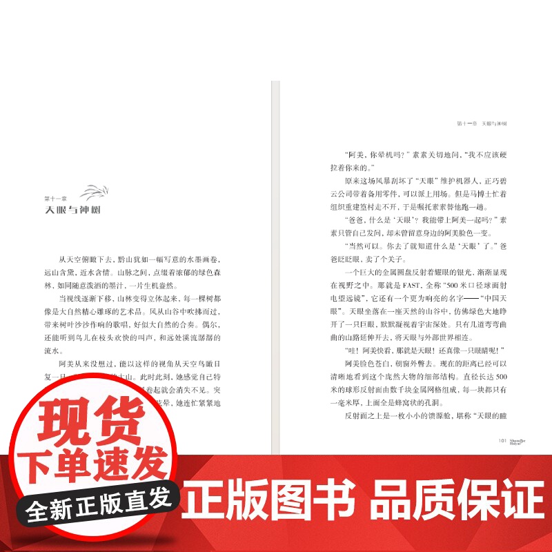 《山歌海谣》2024百班千人六年级暑假阅读小学生课外阅读书籍9-12岁儿童文学小说正版三四五六年级青少年儿童文学成长高清大图
