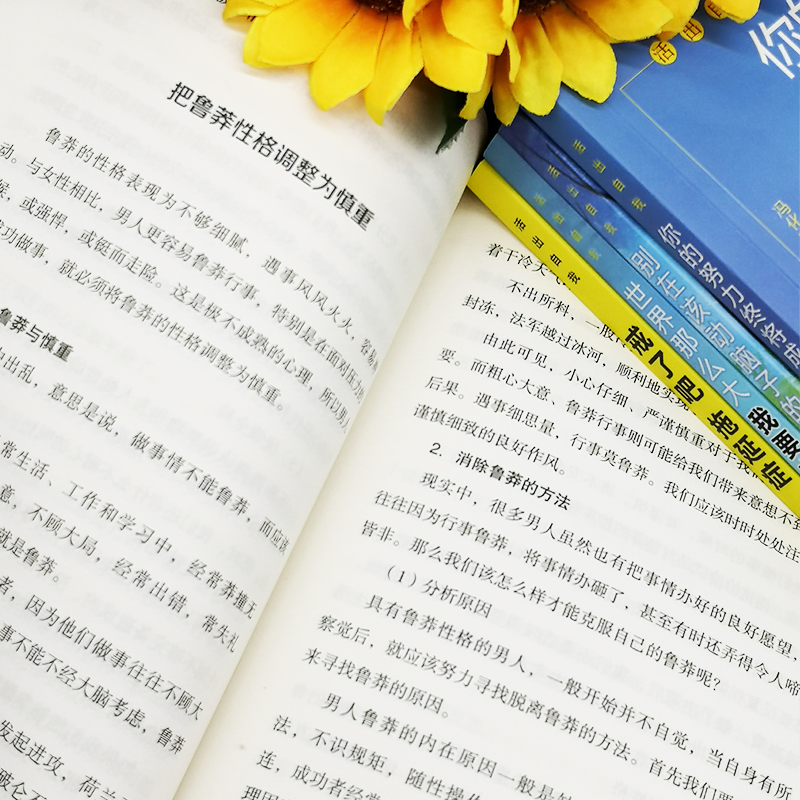 [正版]全10册 青少年成长励志 你的努力终将成就更好的自己中小学生励志成长故事书你不努力余生很贵请勿浪费戒了拖延症文高清大图