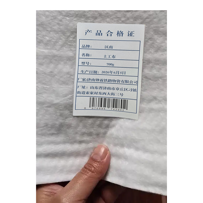 区南 土工布 700g 平方米高清大图