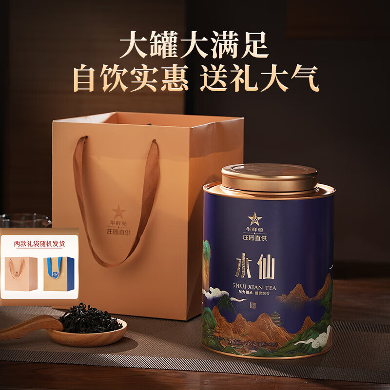 华祥苑 EMPEREUR-256g水仙庄园直供大圆罐(ECA)高清大图