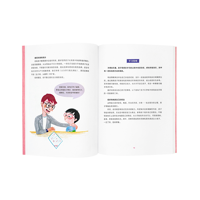 [正版] 《帮孩子高效学习》 学习能力并非天生 激发学习欲望是关键 儿童教育情绪管理 给爸爸妈妈看的家庭教育书籍