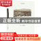 正版 东亚小城镇建设与规划:东亚村镇研究 张立 九州出版社 97875