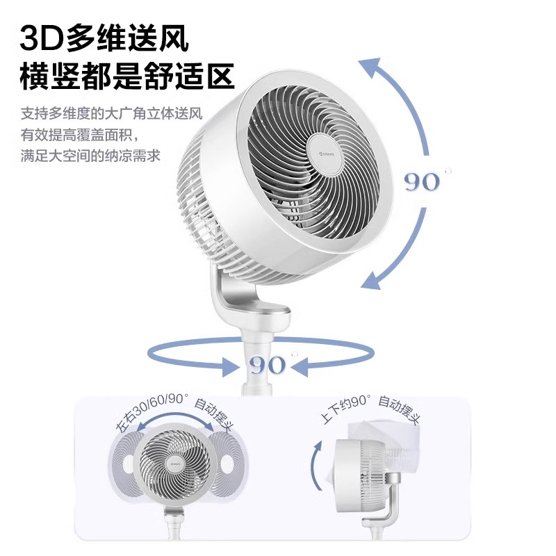 艾美特空气循环扇家用电风扇直流低噪台式落地扇天鹅旗舰店RD110[等离子除菌]黑天鹅高清大图