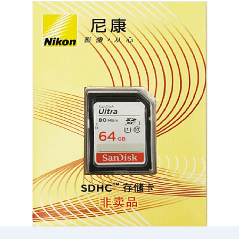 尼康Nikon原装定制SD卡单反相机内存卡闪迪sd卡32g/64g/128g/等 【尼康64g 80m/sSD卡】