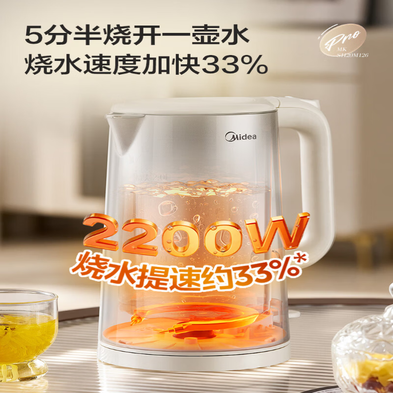 美的电热水壶烧水壶2200W速沸双钢自动断电母婴级不锈钢大容量热水壶 MK-SH20M126-PRO高清大图