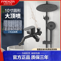 法恩莎淋浴花洒套装家用卫生间淋浴喷头浴室全铜淋浴器喷头8835
