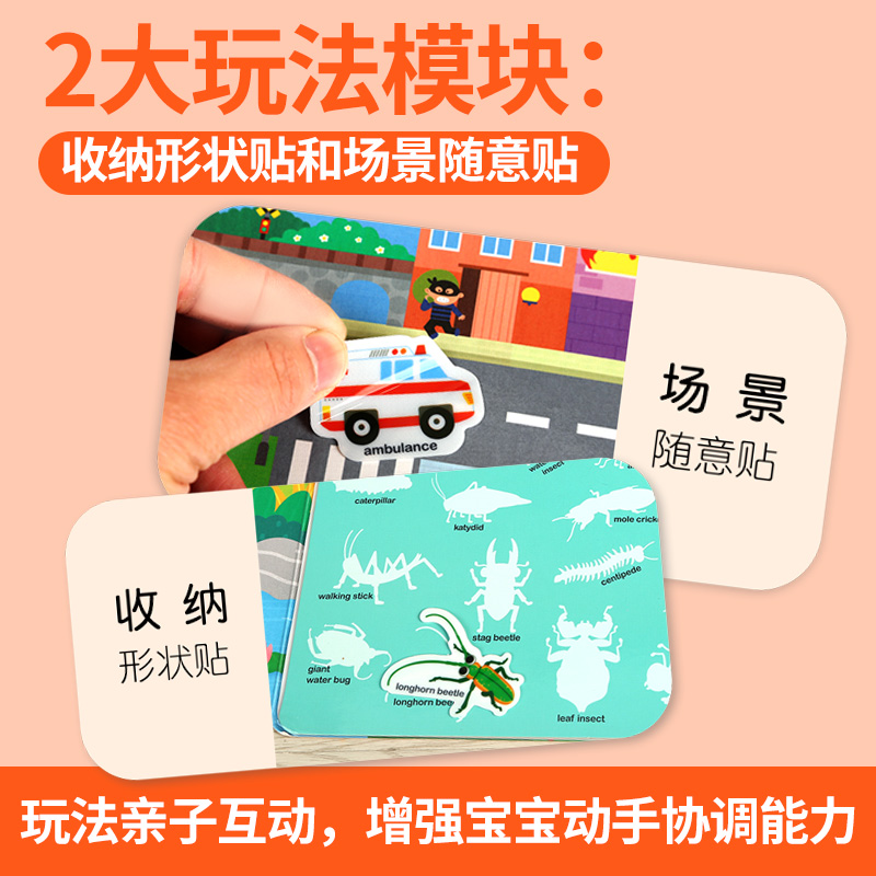 恐龙 Dinosaurs! [正版]原版进口手提果冻贴纸书点读英文儿童启蒙认知全套13册First StickerBoo高清大图