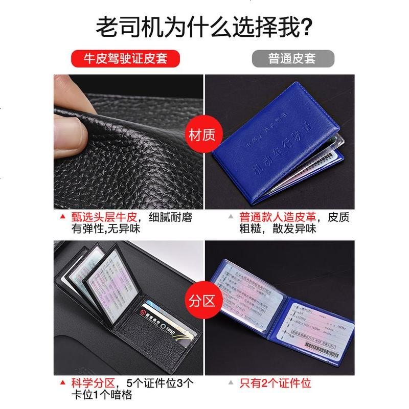 [补贴10%]驾驶证皮套个性创意男士机动车行驶证卡包二合一驾照本驾照保护套 升级款[头层牛皮]送防丢钥匙扣.高清大图