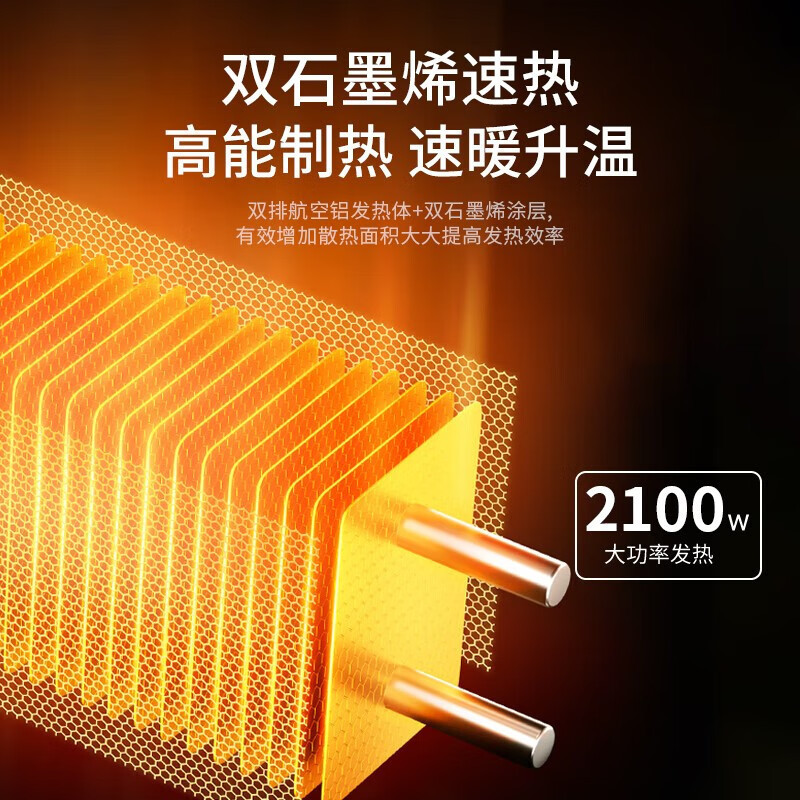 松下(Panasonic)电暖器电家用取暖器大面积暖气片壁挂浴室暖风机踢脚线 DS-A2156CW[新款语音石墨烯]