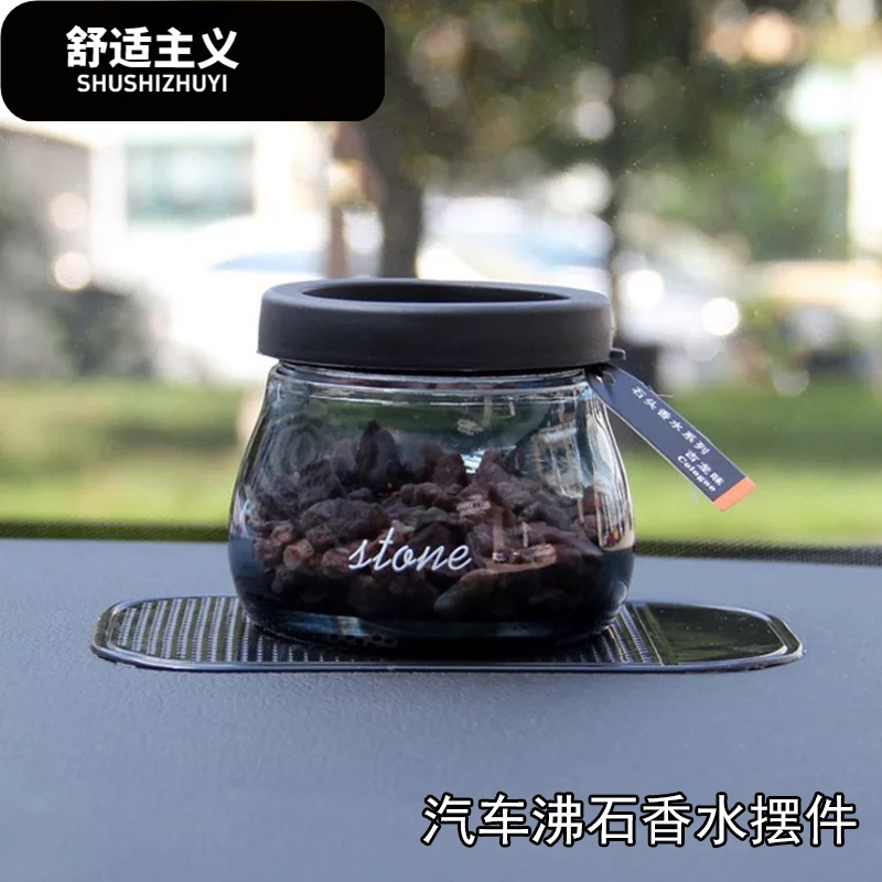 汽车香水座式沸石车用石头车载香薰古龙固体植物精油创意除味摆件