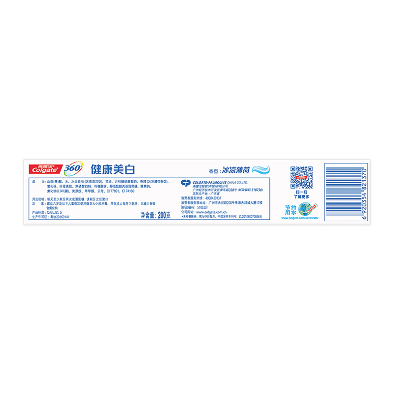 高露洁(Colgate)360 健康美白 冰凉薄荷牙膏200g
