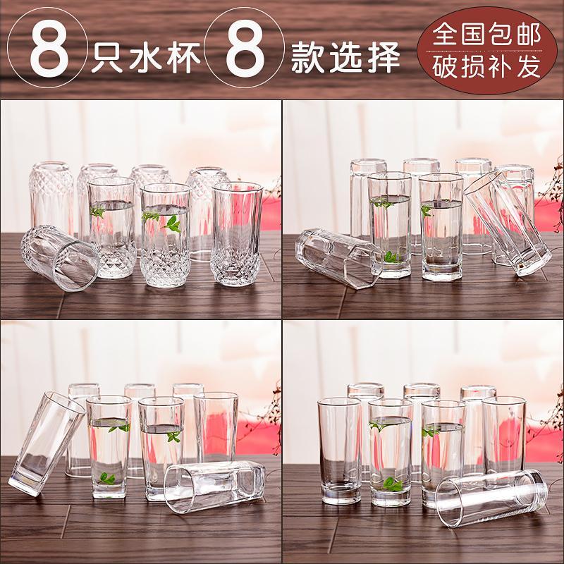 茶杯 玻璃杯 家用 套装简约杯子透明四方杯8只装一套加厚水杯