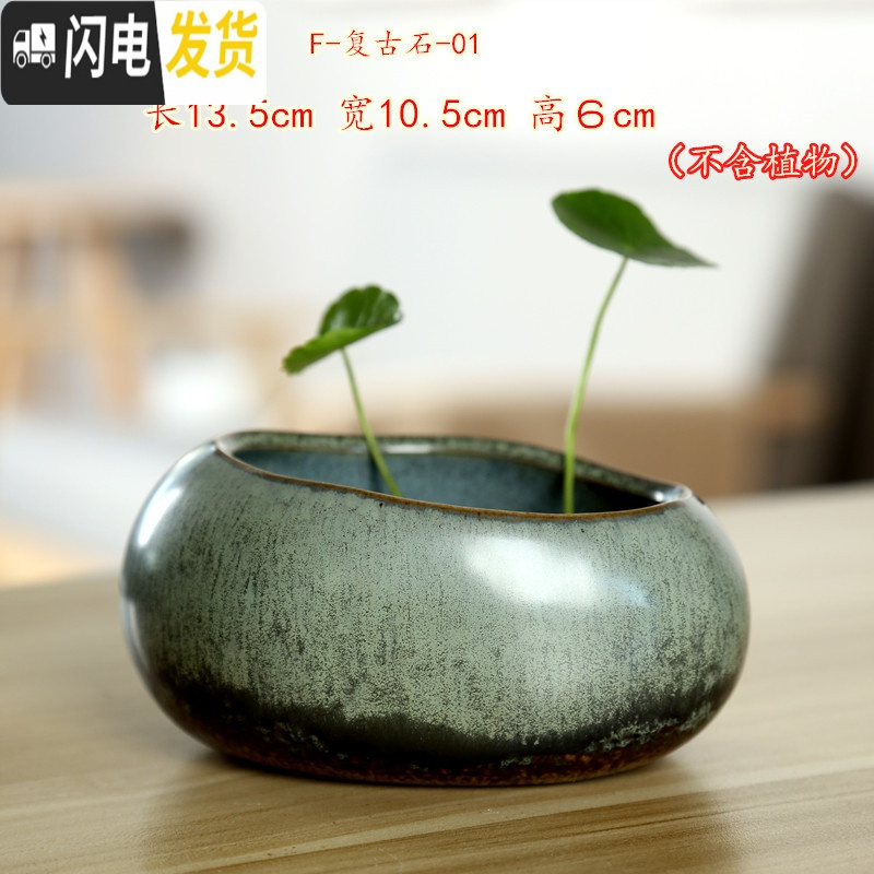 三维工匠铜钱花盆陶瓷水培碗莲一叶莲水仙花金钱专用无孔大号多肉 F-复古石-01 大花盆容器