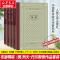 醉染图书列夫·托尔斯泰套装 人文网格本9787020170258