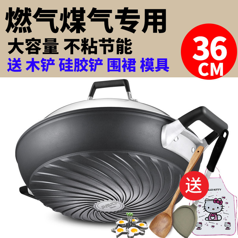 爱仕达锅不粘锅炒锅家用36CM炒菜锅燃气煤气灶专用平底无油烟不沾烹饪锅具金钢旋风聚火节能双耳厨具商用大容量 ZL2536