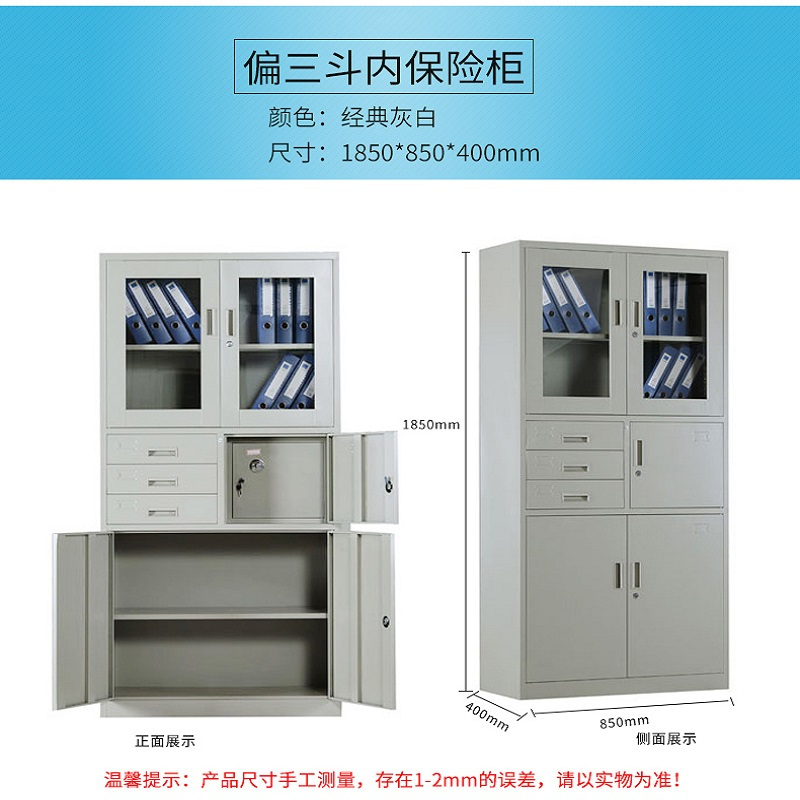 豫亿腾钢制加厚办公文件柜铁皮柜财务凭证资料柜档案柜玻璃储物书柜带锁抽屉可定制灰白色偏三斗内保险柜