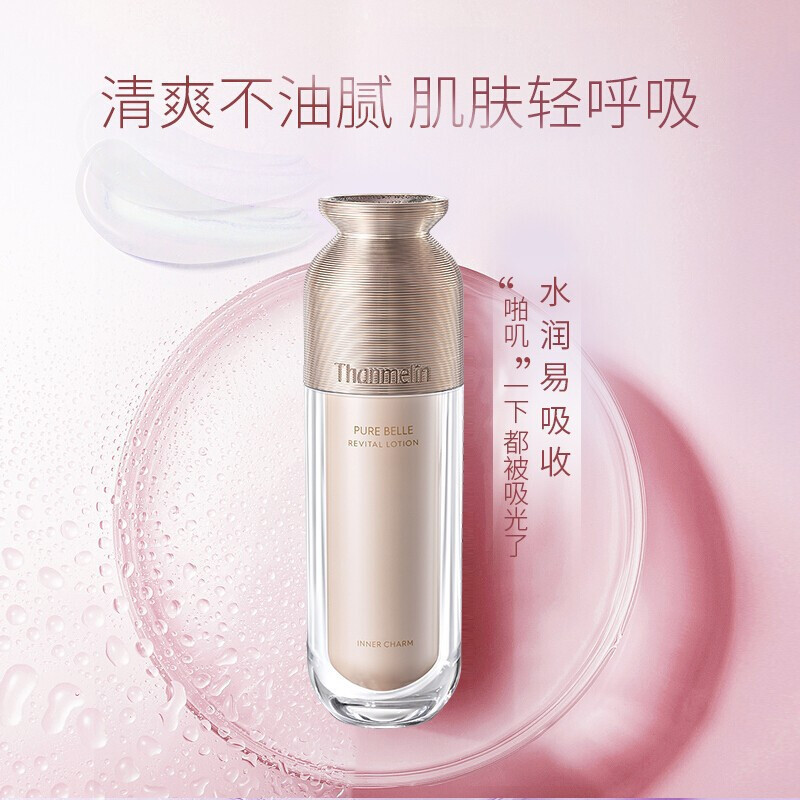 [官方正品]梵蜜琳(Thanmelin)素颜焕肤乳液100ml 素颜焕肤 提亮肤色 补水保湿乳液女士 护肤品