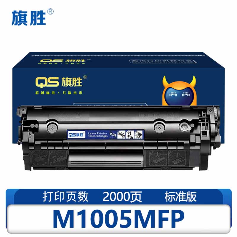 旗胜硒鼓M1005MFP 支高清大图