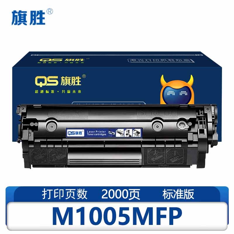 旗胜硒鼓M1005MFP 支
