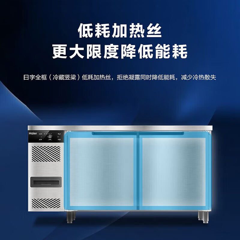 海尔(Haier)保鲜工作台单冷藏后厨厨房不锈钢商用冷柜风冷无霜一级能效全冷藏1.5米SP-426C2W新高清大图