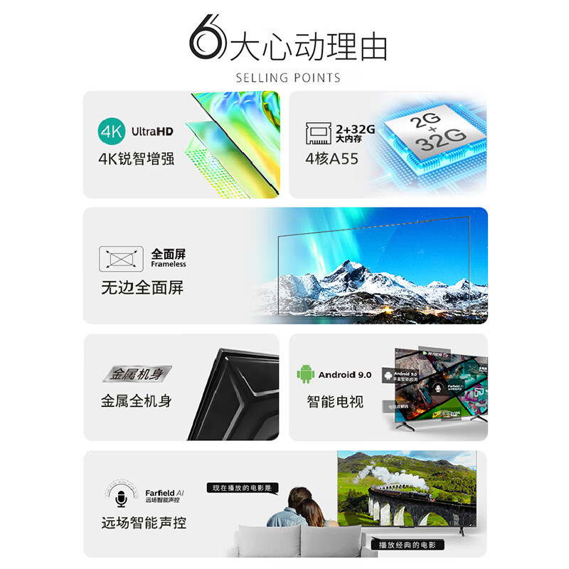 飞利浦电视 55PUF7369/T3 55英寸4K超高清全面屏 防蓝光护眼 AI远场语音 2+32G 网络智能平板电视
