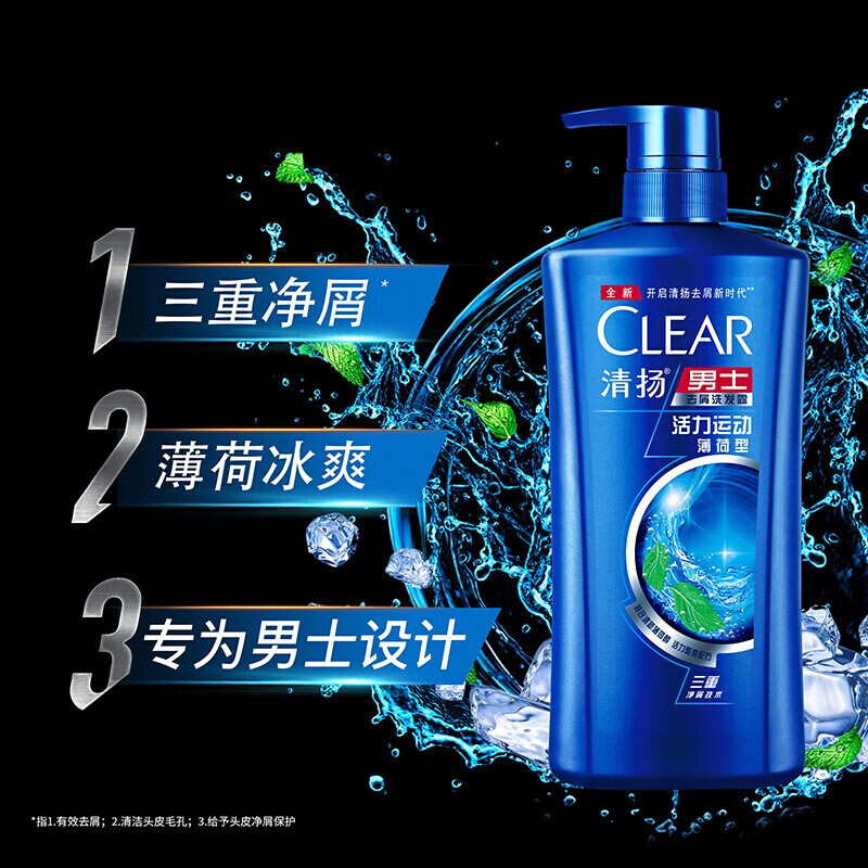 清扬(CLEAR)蓬松去屑洗发水 活力运动薄荷型蓝瓶650g 即刻止痒冰感洗头膏高清大图