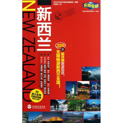 醉染图书新西兰9787563711543