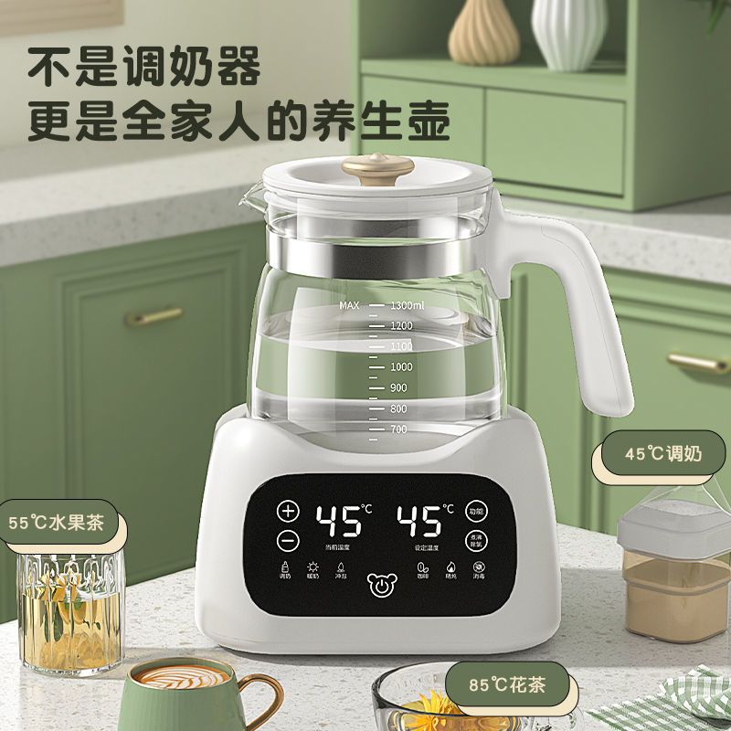 小壮熊 恒温调奶器 智能调奶恒温暖水壶专用 热水热奶器泡奶冲奶调奶婴儿家用暖奶机水壶神器 1.3L