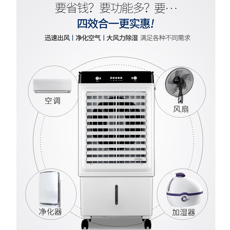永生空调扇KTS1913单冷家用冷风机移动水空调水冷厂房商用居室制冷风扇