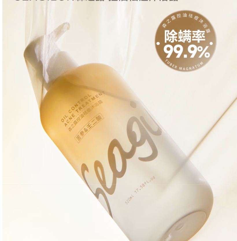 森之露 控油祛痘沐浴露520ml SZL52019高清大图