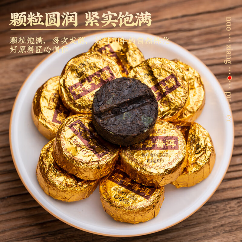 天洲溪天洲溪糯香普洱小沱茶天洲溪茶叶 普洱茶 糯香普洱 小沱茶 云南勐海普洱熟茶500克新老包装 随机发货高清大图