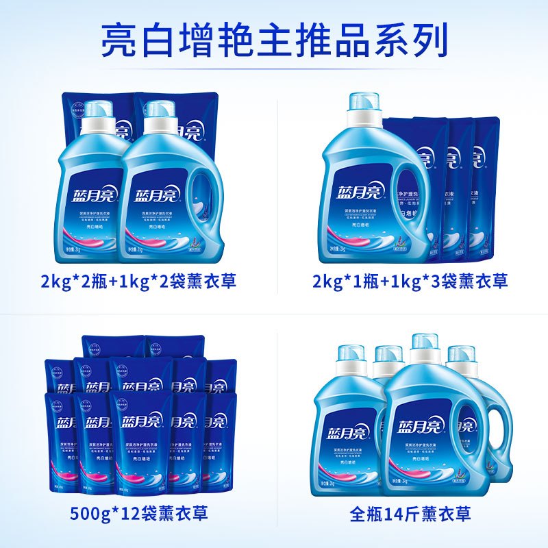 蓝月亮 洗衣液机洗2kg瓶装+1kg*3袋装套装薰衣草香亮白增艳