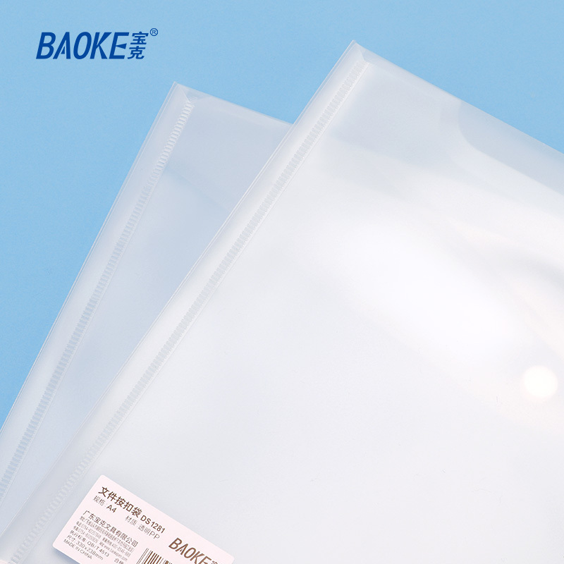 宝克(BAOKE)DS1281 A4文件按扣袋/资料袋 透明 12个/包 1包