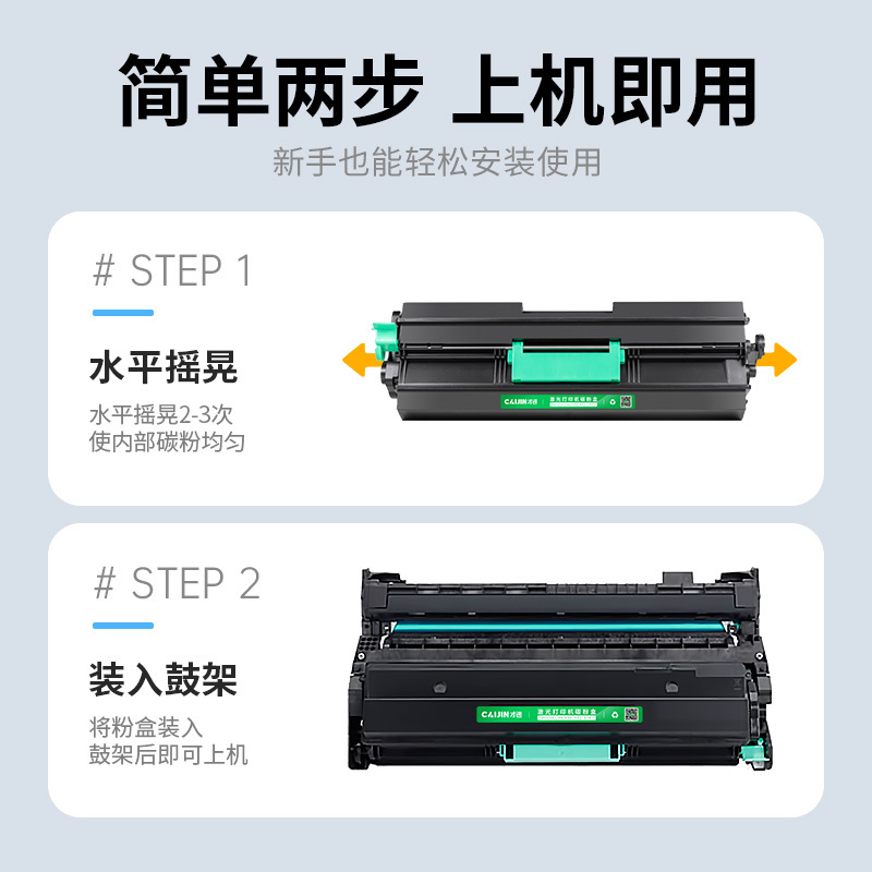 才进荣耀版适用联想LJ6700硒鼓LJ6700DN LTX381粉盒黑白激光碳粉盒Lenovo lj6700复印一体机墨