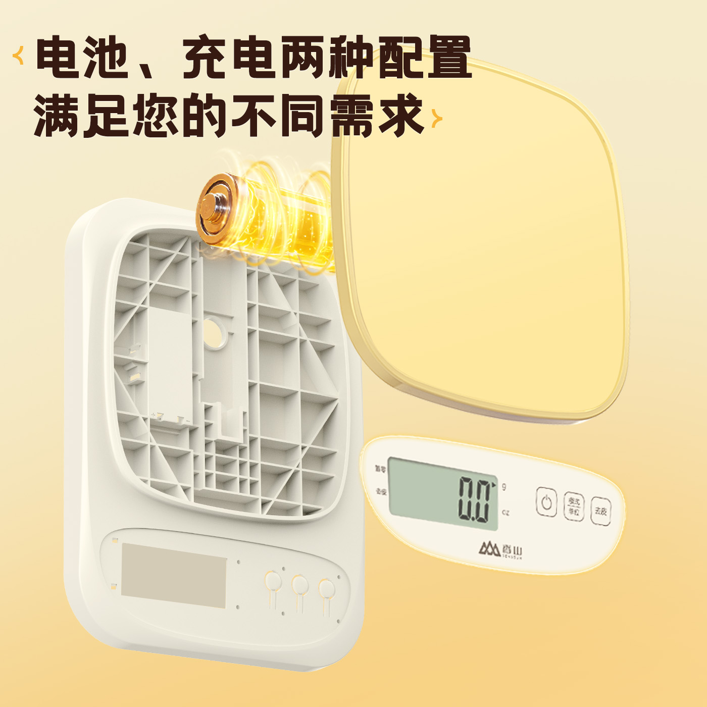 香山厨房秤电子秤小型食物称重器2025新款家用精准秤烘焙克数秤度高清大图