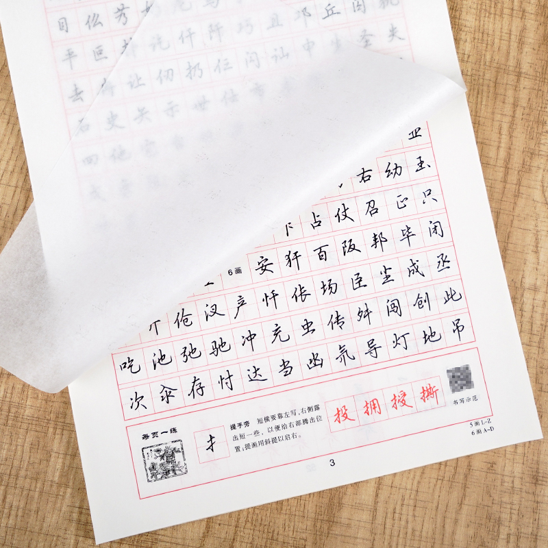[全4册]行楷7000字+控笔训练 [正版]字帖吴玉生行楷字帖通用规范汉字7000常用字行楷字帖初学者硬笔书法教程初中生高清大图
