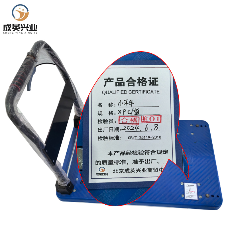 成英兴业 小平车 XPC/蓝 台高清大图