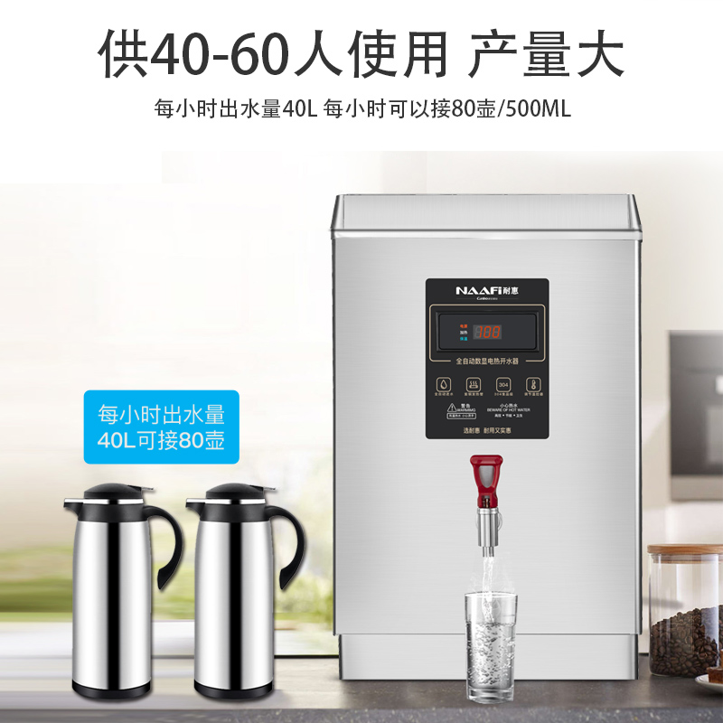 耐惠(NAAFI)康宝出品/开水器商用开水机电热全自动进水304不锈钢烧水器商用KS-3K40-P2高清大图