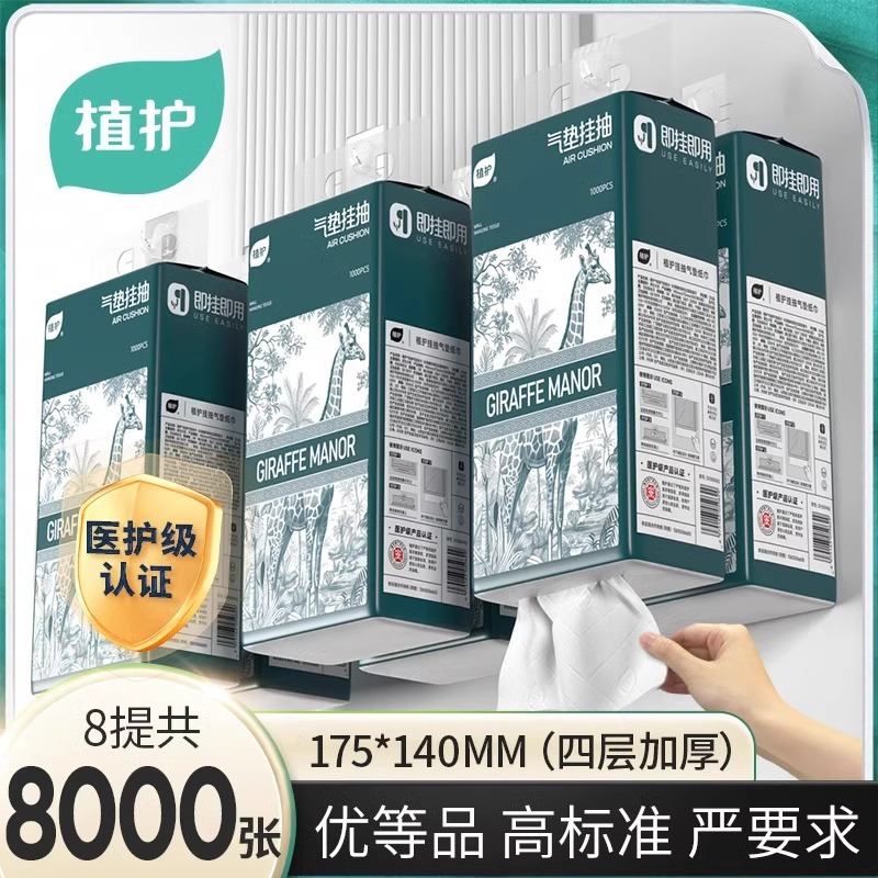 植护悬挂式抽纸家用实惠装整箱批面巾纸擦手餐巾纸巾纸抽大包绿色庄园高清大图
