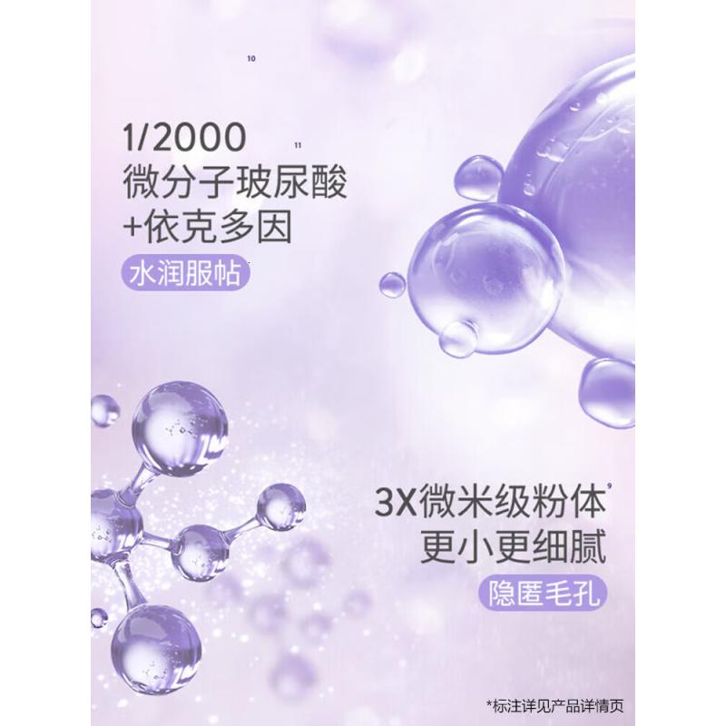 兰芝雪纱丝柔隔离乳妆前防晒遮瑕30ml#40紫色定妆提亮肤色高清大图