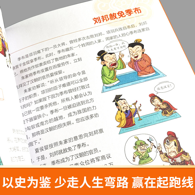画中国史(全8册) [正版]全套8册 漫画中国史青少年版这才是孩子爱看的半小时漫画中国通史7-12岁儿童历史类启蒙书中小