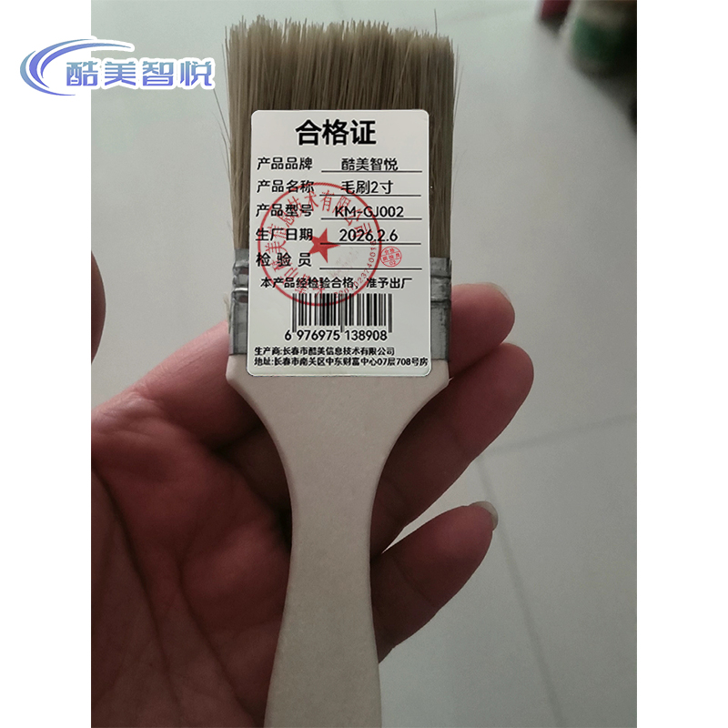 酷美智悦 毛刷2寸 KM-GJ002 把高清大图