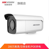 海康威视臻全彩监控摄像头夜间彩色POE供电200万臻全彩DS-2CD3T27EWD-L 6mm