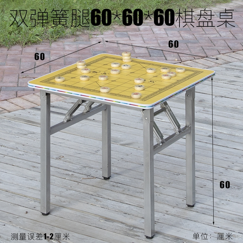 象棋台折叠中国象棋盘桌户外法耐(FANAI)下棋室外象棋桌子棋牌桌室内带棋盘桌