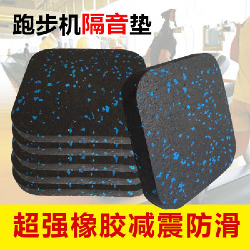 跑步机垫子减震垫防震垫防滑垫隔音垫家用健身器材地垫