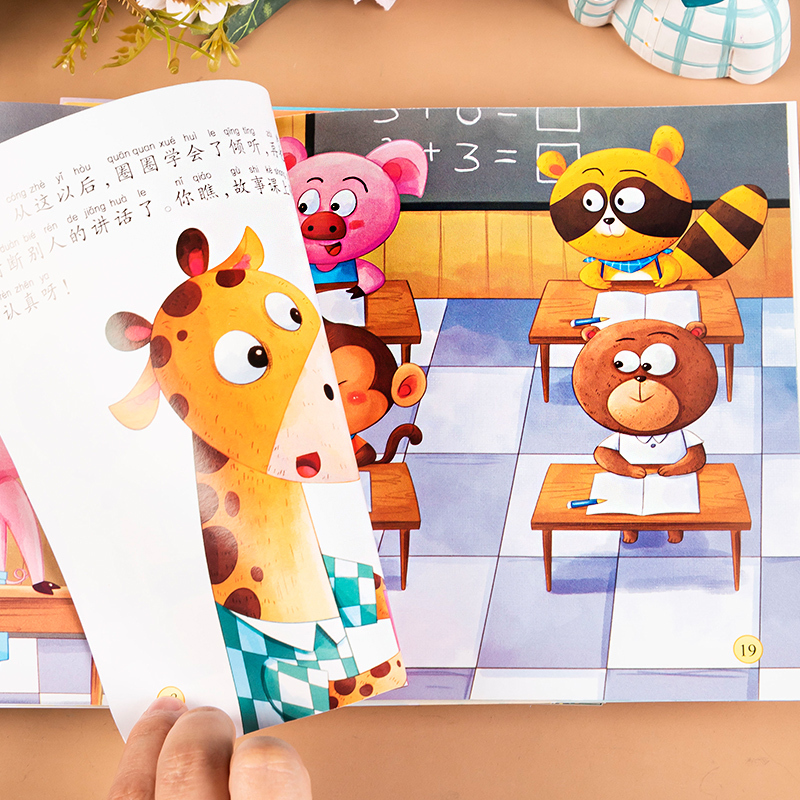 宝宝语言能力培养绘本(10册/套) [正版]幼儿园绘本阅读小班大班中班早教故事书老师全套10册儿童绘本0-3-6岁绘本经
